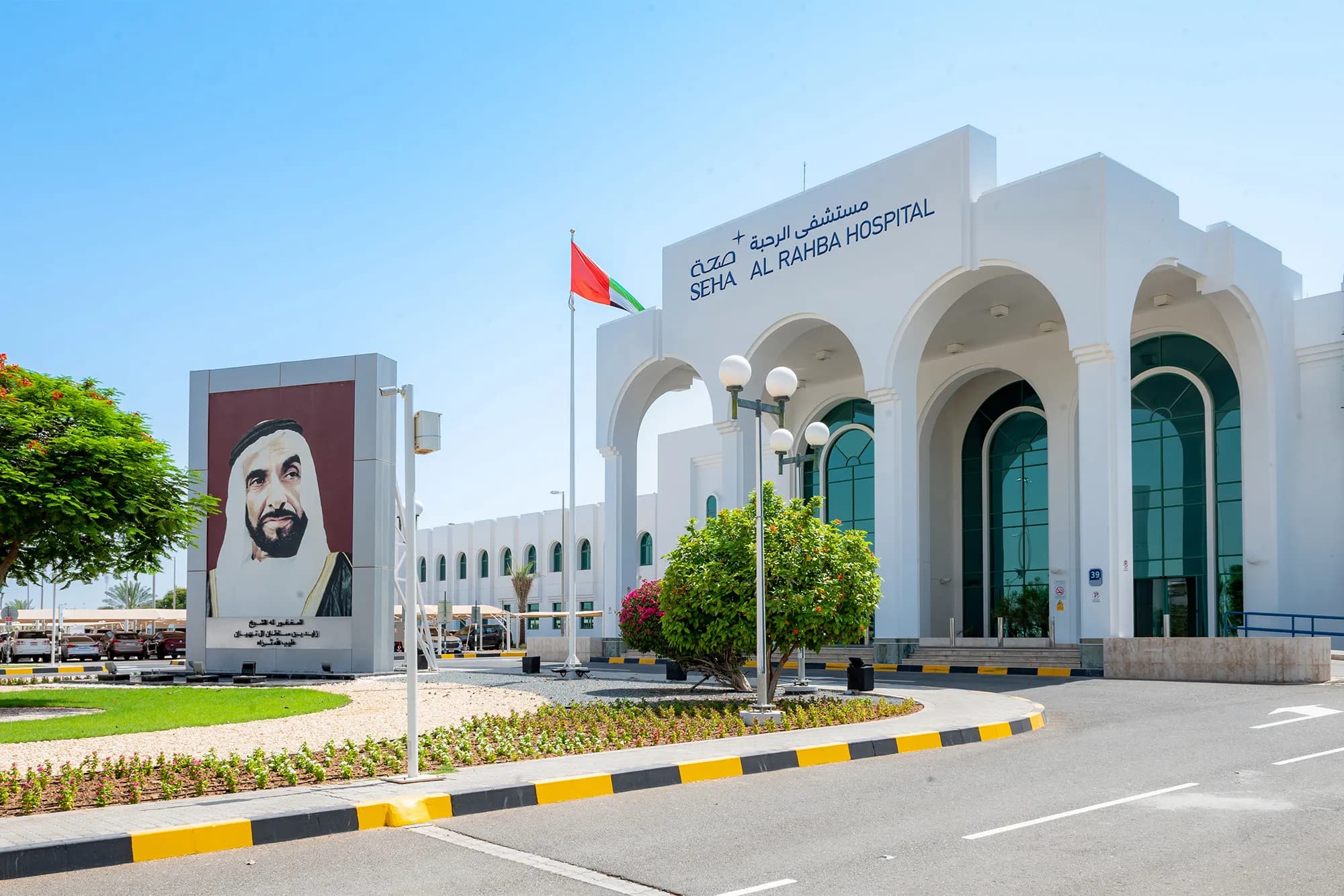 Abu Dhabi Health Services banner